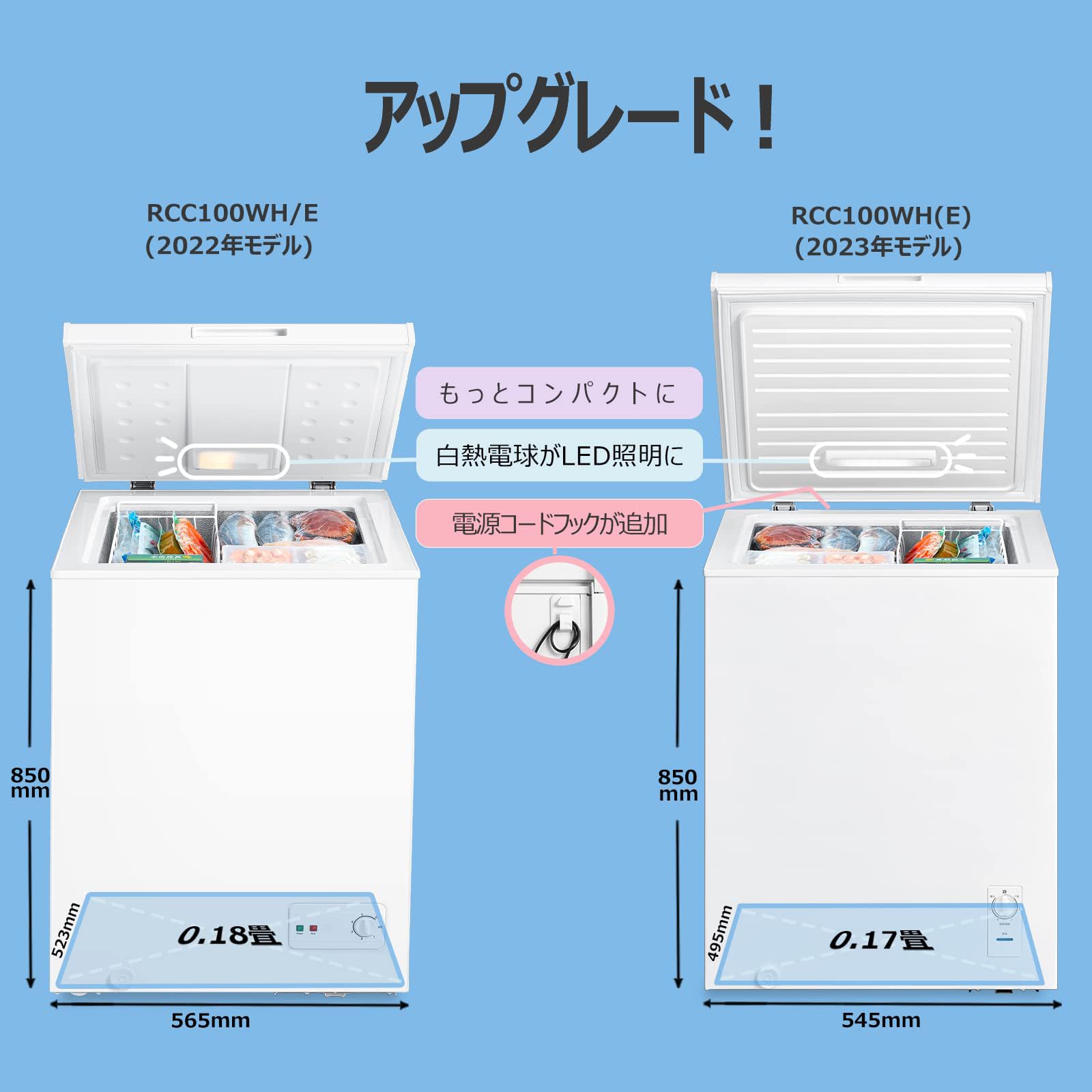 Amazon.co.jp: 冷凍庫 99L 上開き ホワイト RCC100WH(E) 省エネ 温度